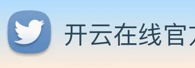 开云在线官方网站 Logo